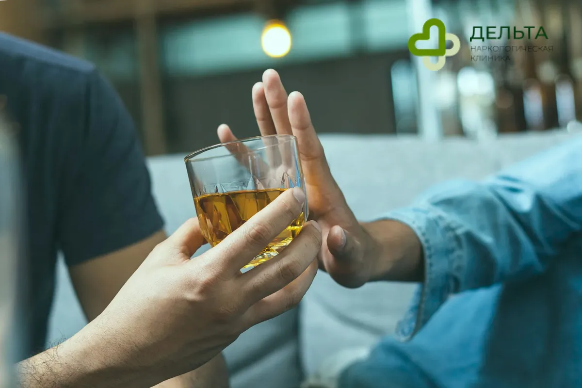 Человек отказывается от алкоголя